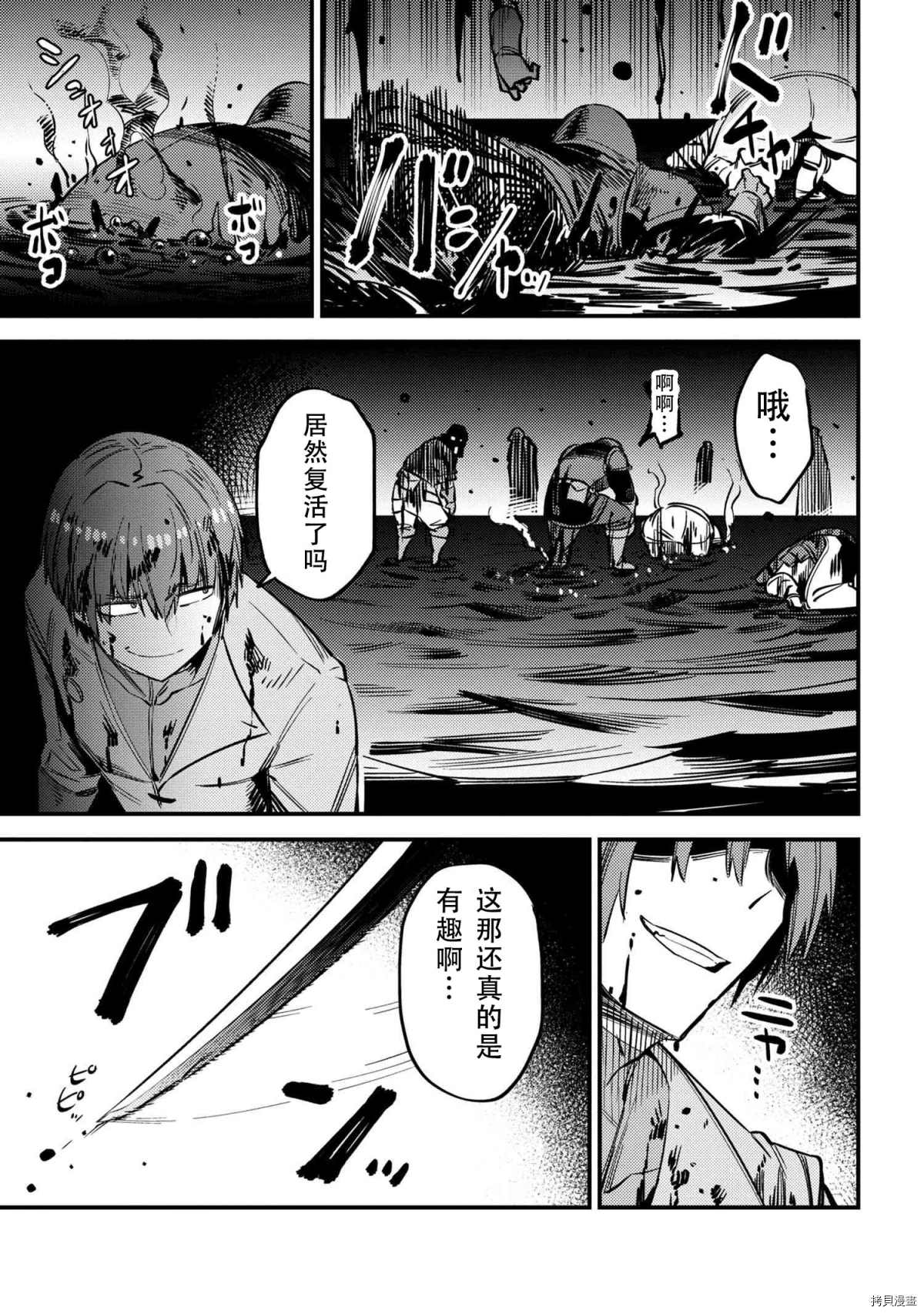 《回复术士的重来人生》漫画最新章节第33话免费下拉式在线观看章节第【11】张图片