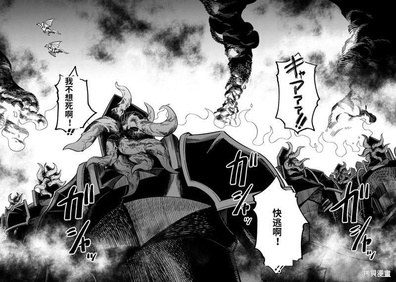 《回复术士的重来人生》漫画最新章节第48.2话免费下拉式在线观看章节第【10】张图片