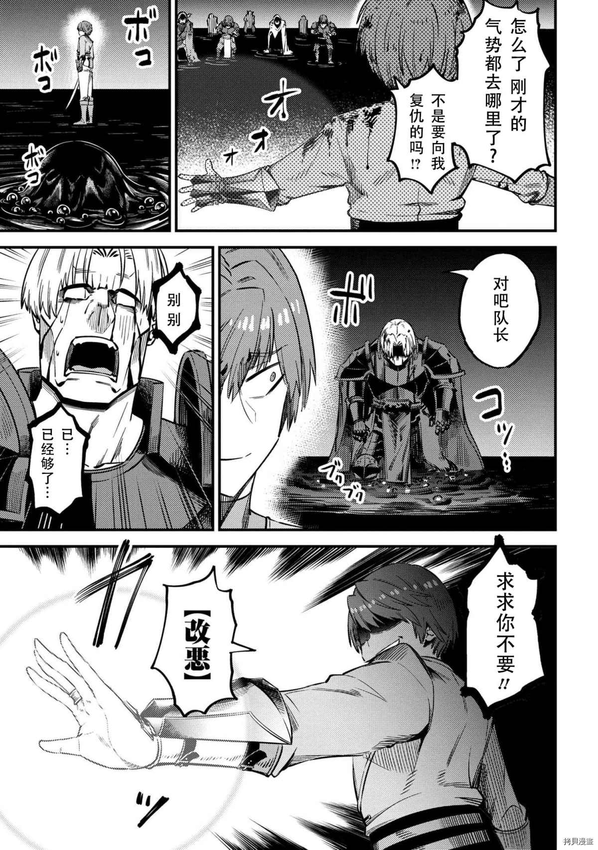 《回复术士的重来人生》漫画最新章节第33话免费下拉式在线观看章节第【15】张图片