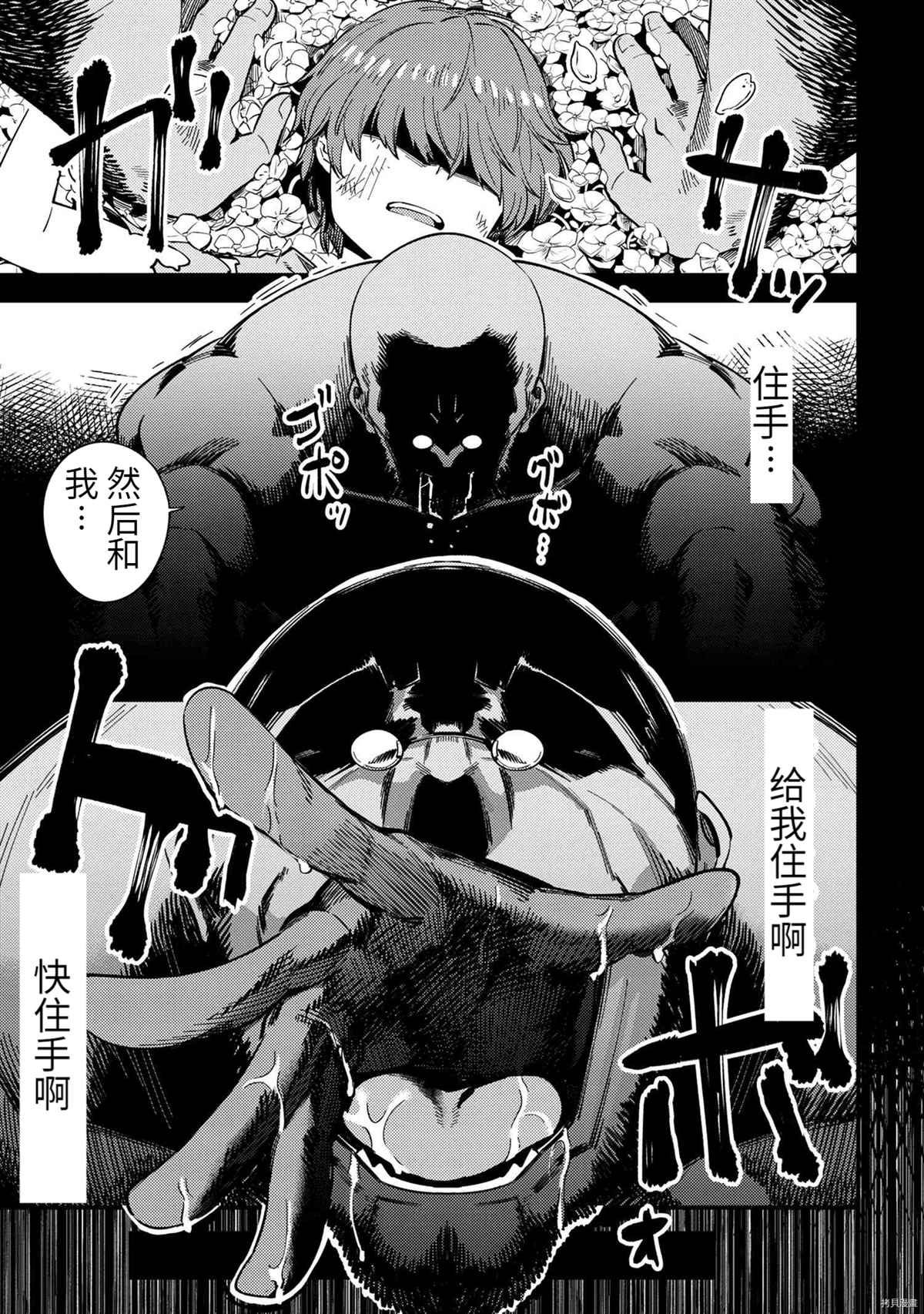 《回复术士的重来人生》漫画最新章节第36-1话免费下拉式在线观看章节第【13】张图片