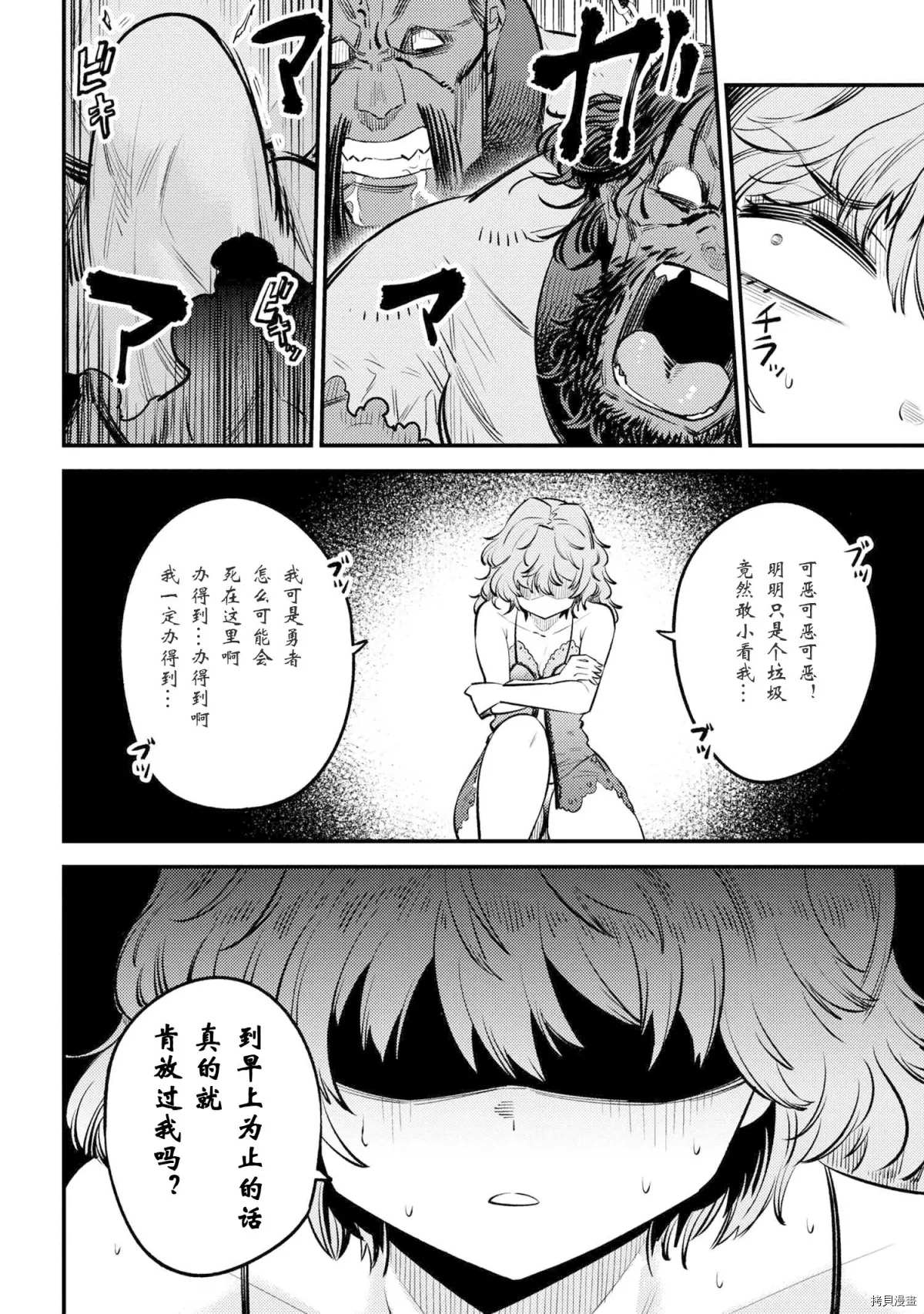 《回复术士的重来人生》漫画最新章节第25-1话免费下拉式在线观看章节第【22】张图片