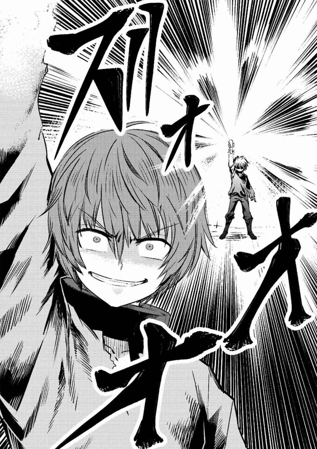 《回复术士的重来人生》漫画最新章节第2话免费下拉式在线观看章节第【18】张图片