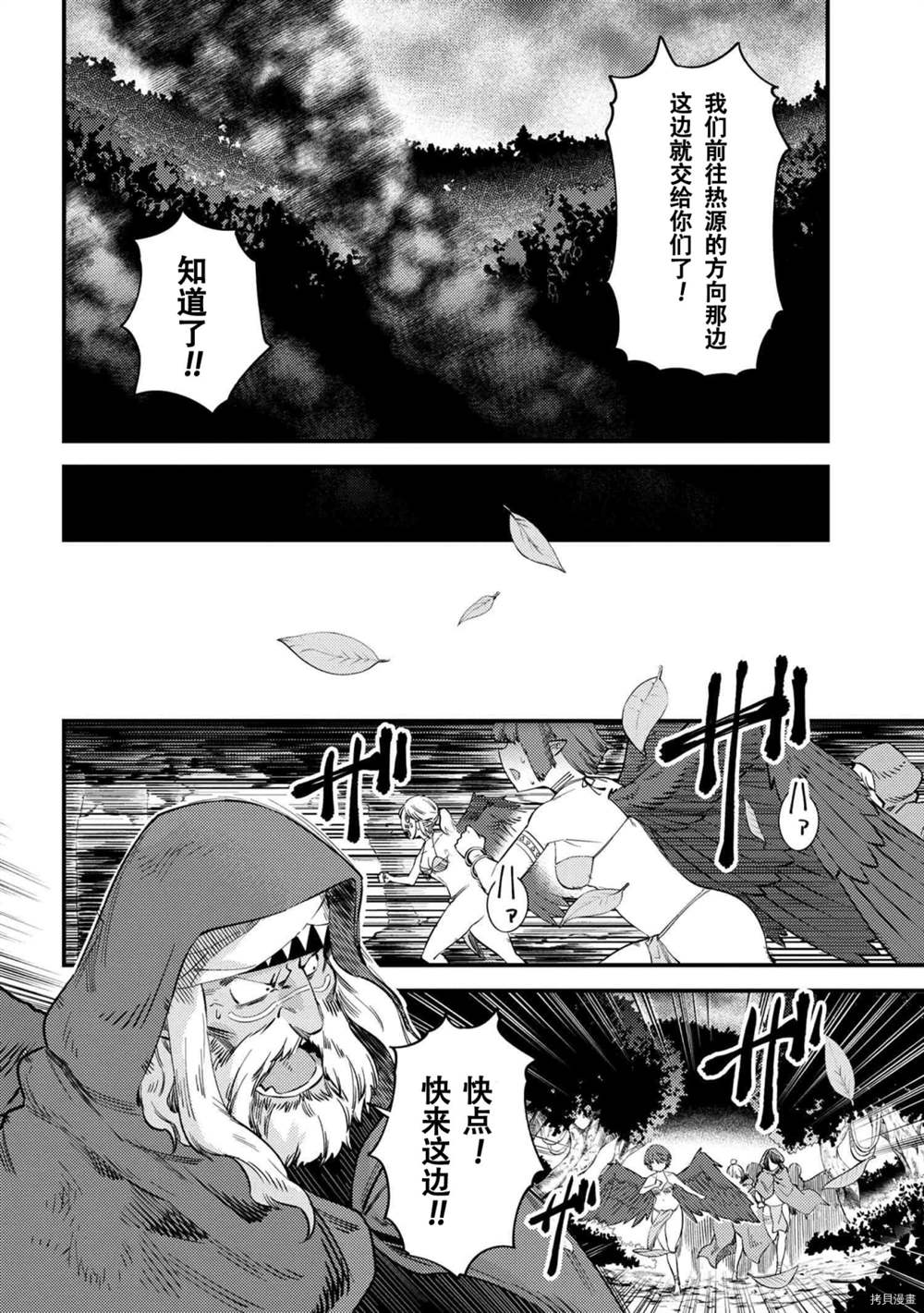 《回复术士的重来人生》漫画最新章节第34-1话免费下拉式在线观看章节第【11】张图片