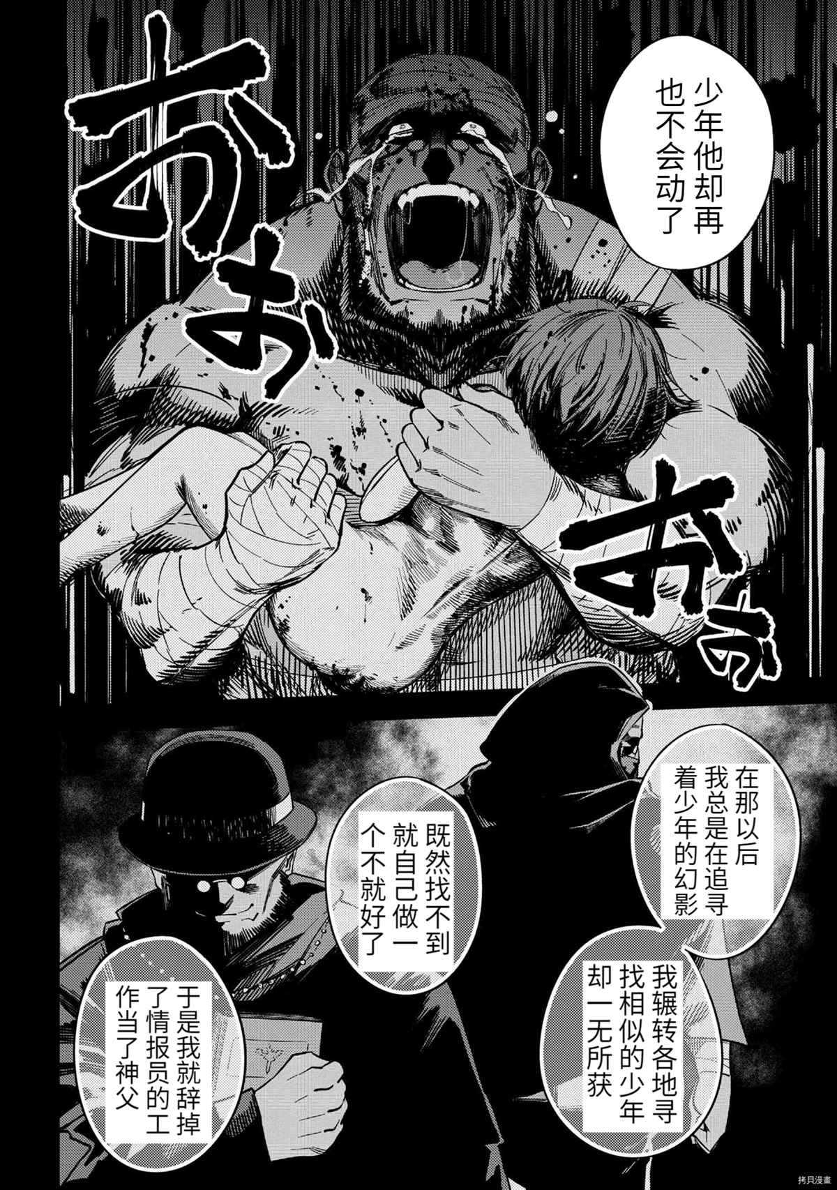 《回复术士的重来人生》漫画最新章节第36-1话免费下拉式在线观看章节第【10】张图片