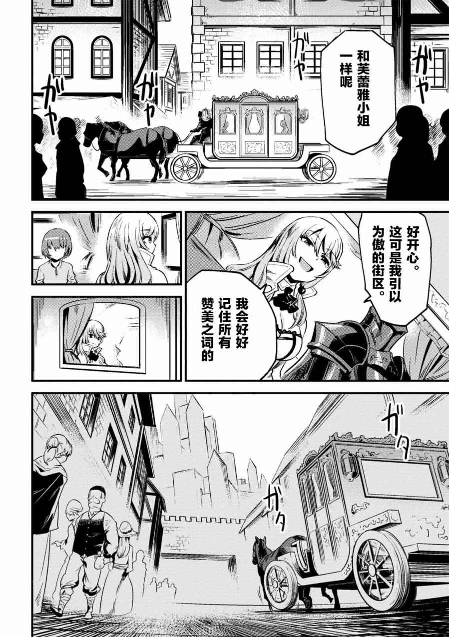 《回复术士的重来人生》漫画最新章节第2话免费下拉式在线观看章节第【5】张图片