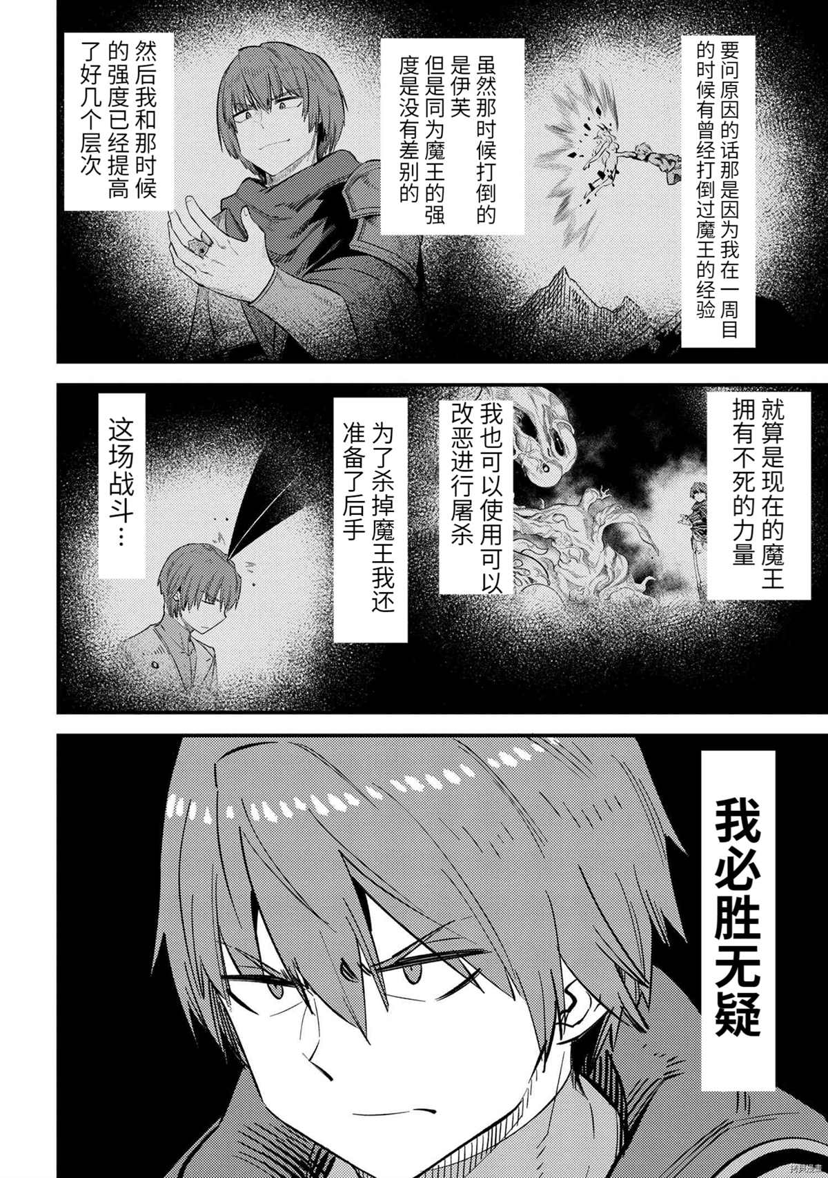 《回复术士的重来人生》漫画最新章节第45.1话 试看版免费下拉式在线观看章节第【6】张图片