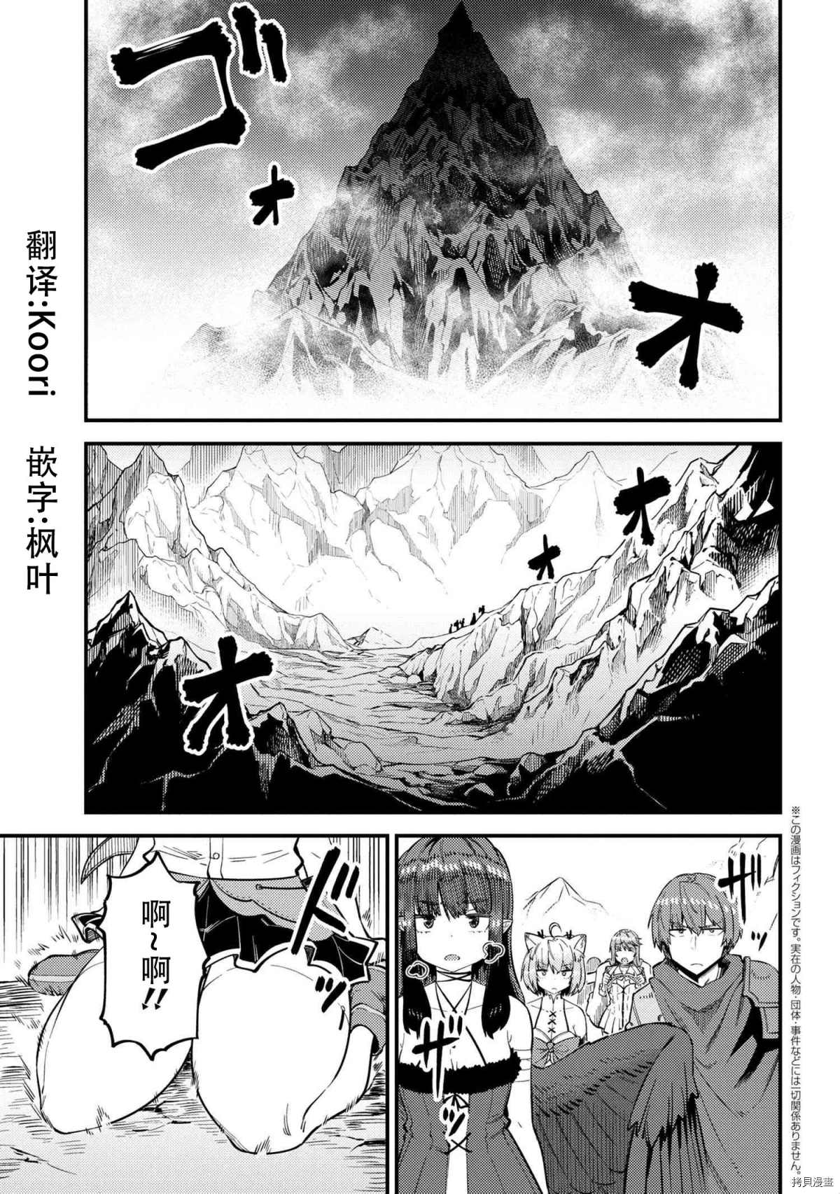 《回复术士的重来人生》漫画最新章节第32话免费下拉式在线观看章节第【1】张图片