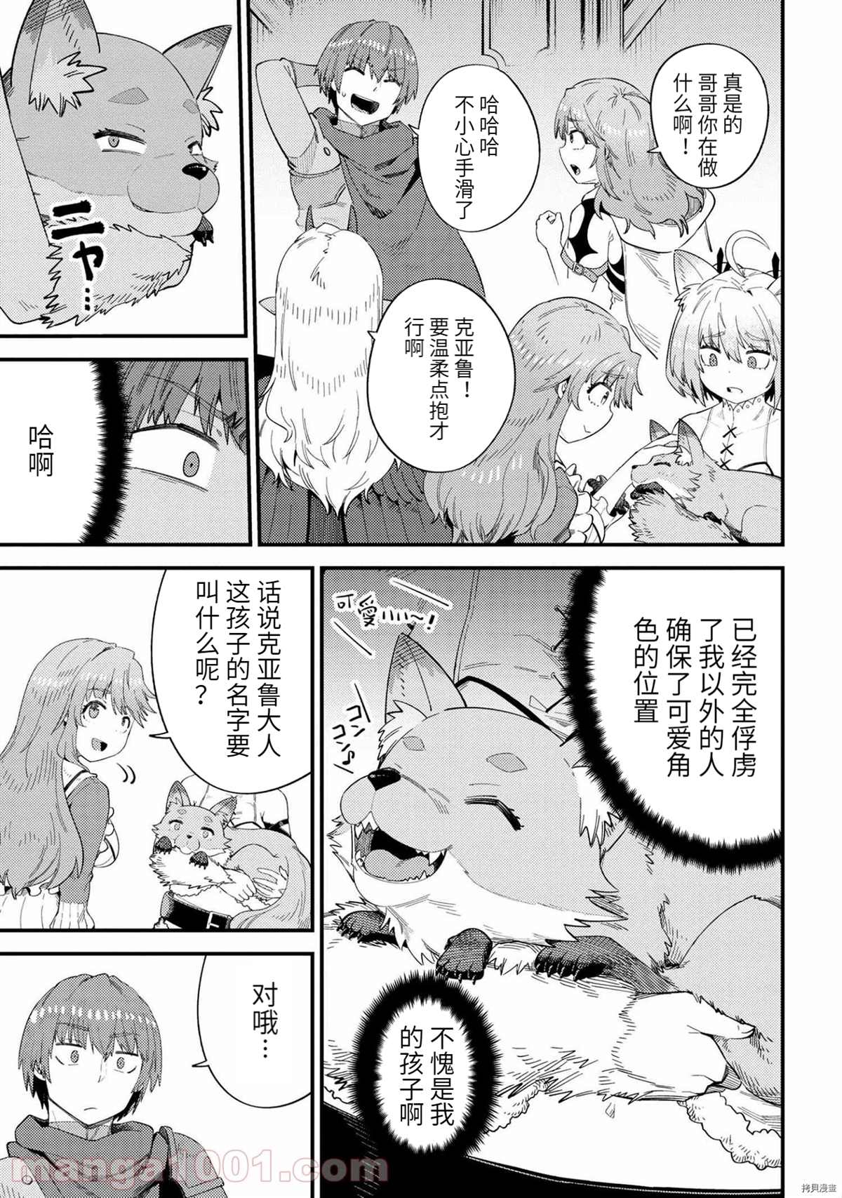 《回复术士的重来人生》漫画最新章节第37-1话免费下拉式在线观看章节第【14】张图片