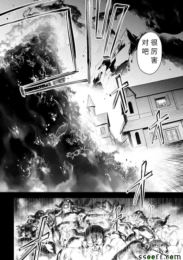 《回复术士的重来人生》漫画最新章节第1话免费下拉式在线观看章节第【16】张图片