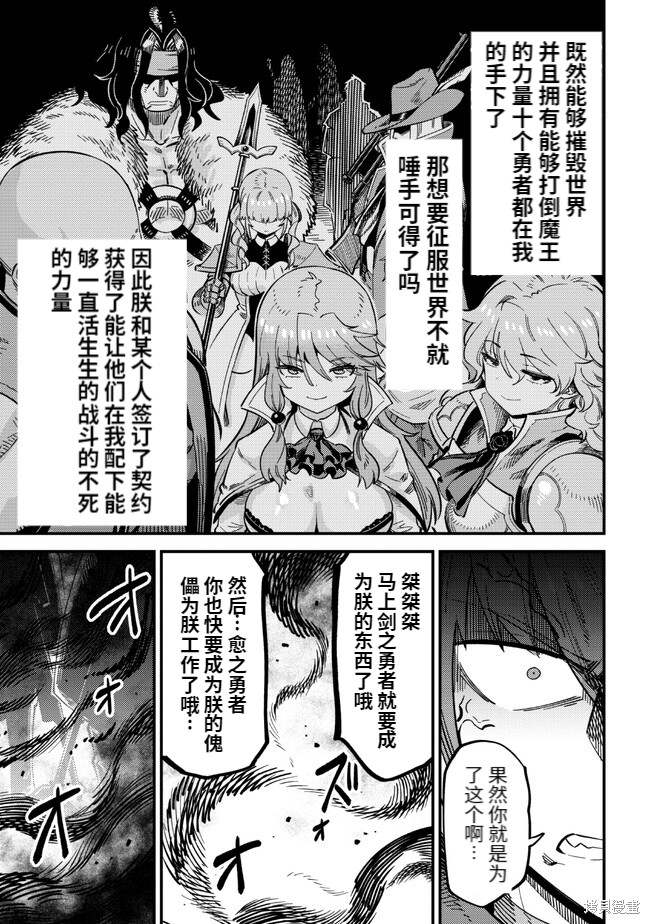 《回复术士的重来人生》漫画最新章节第51话免费下拉式在线观看章节第【7】张图片