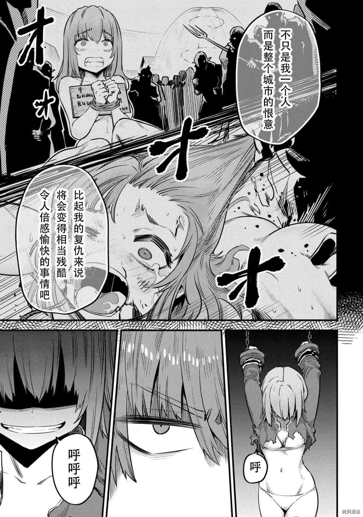 《回复术士的重来人生》漫画最新章节第30-1话免费下拉式在线观看章节第【11】张图片