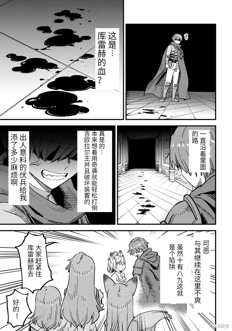 《回复术士的重来人生》漫画最新章节第50.2话免费下拉式在线观看章节第【10】张图片