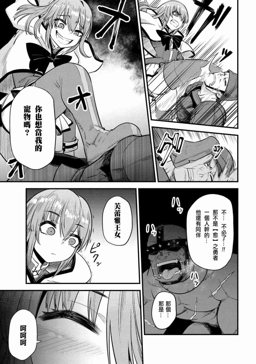 《回复术士的重来人生》漫画最新章节第17-3话免费下拉式在线观看章节第【7】张图片