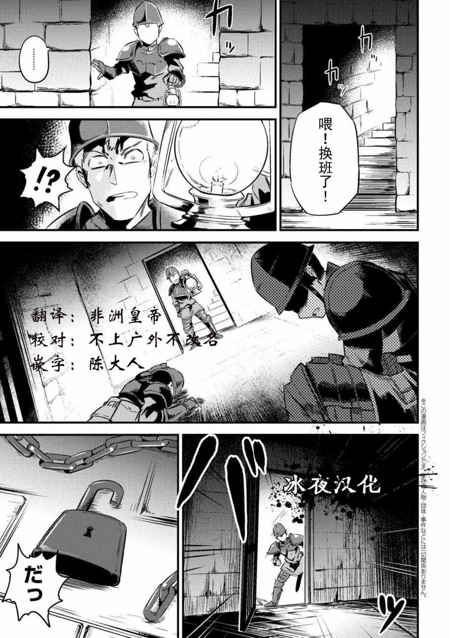 《回复术士的重来人生》漫画最新章节第1话免费下拉式在线观看章节第【1】张图片