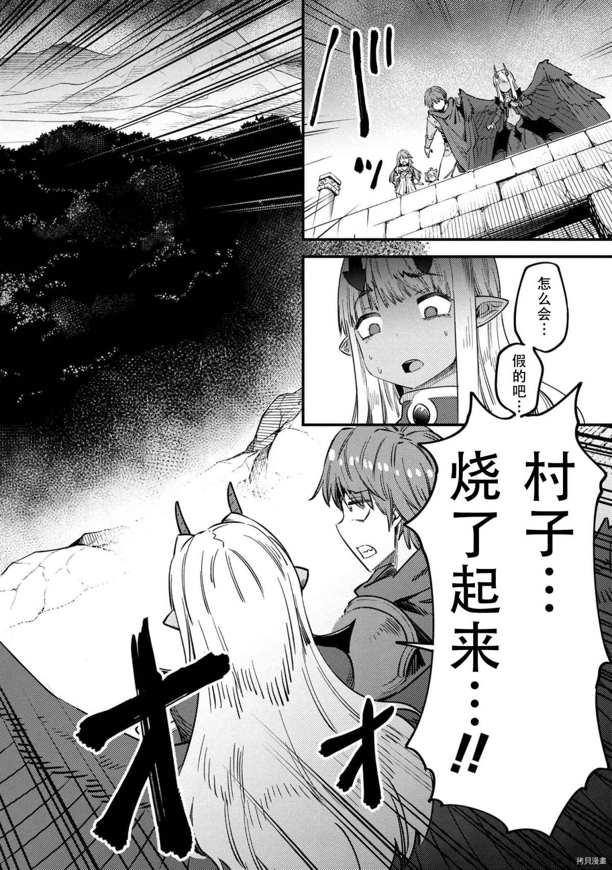 《回复术士的重来人生》漫画最新章节第33话免费下拉式在线观看章节第【38】张图片