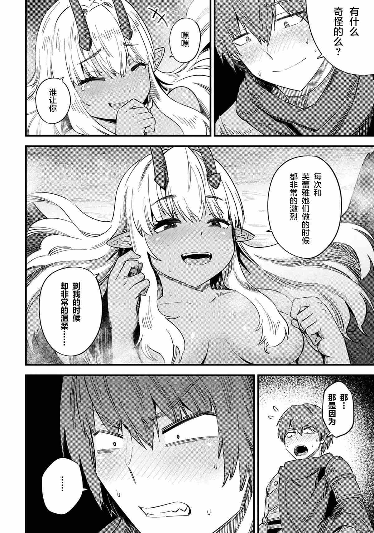 《回复术士的重来人生》漫画最新章节第35-1话免费下拉式在线观看章节第【4】张图片