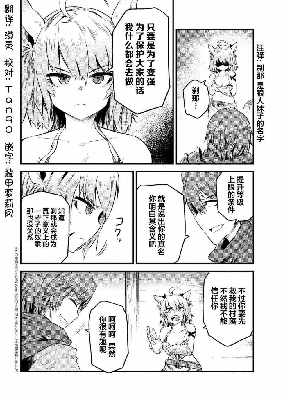 《回复术士的重来人生》漫画最新章节第2话免费下拉式在线观看章节第【1】张图片