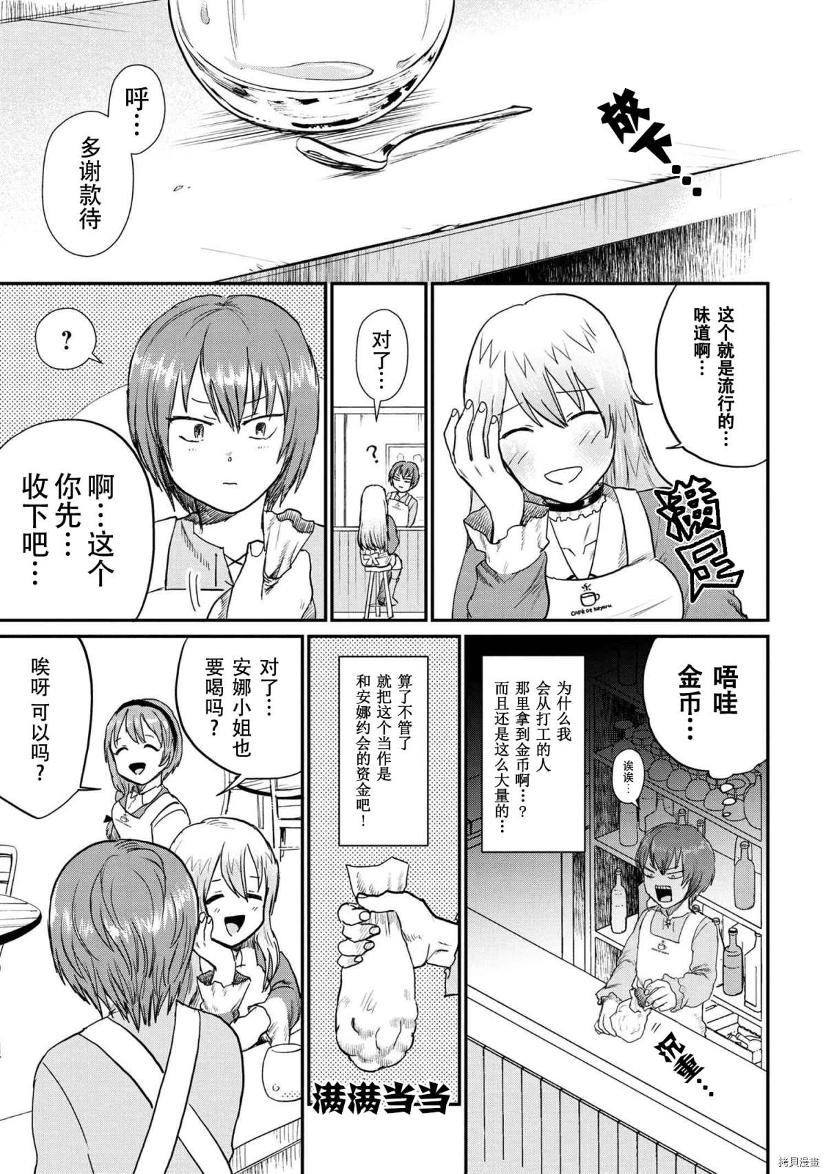 《回复术士的重来人生》漫画最新章节回复术士的款待2免费下拉式在线观看章节第【15】张图片