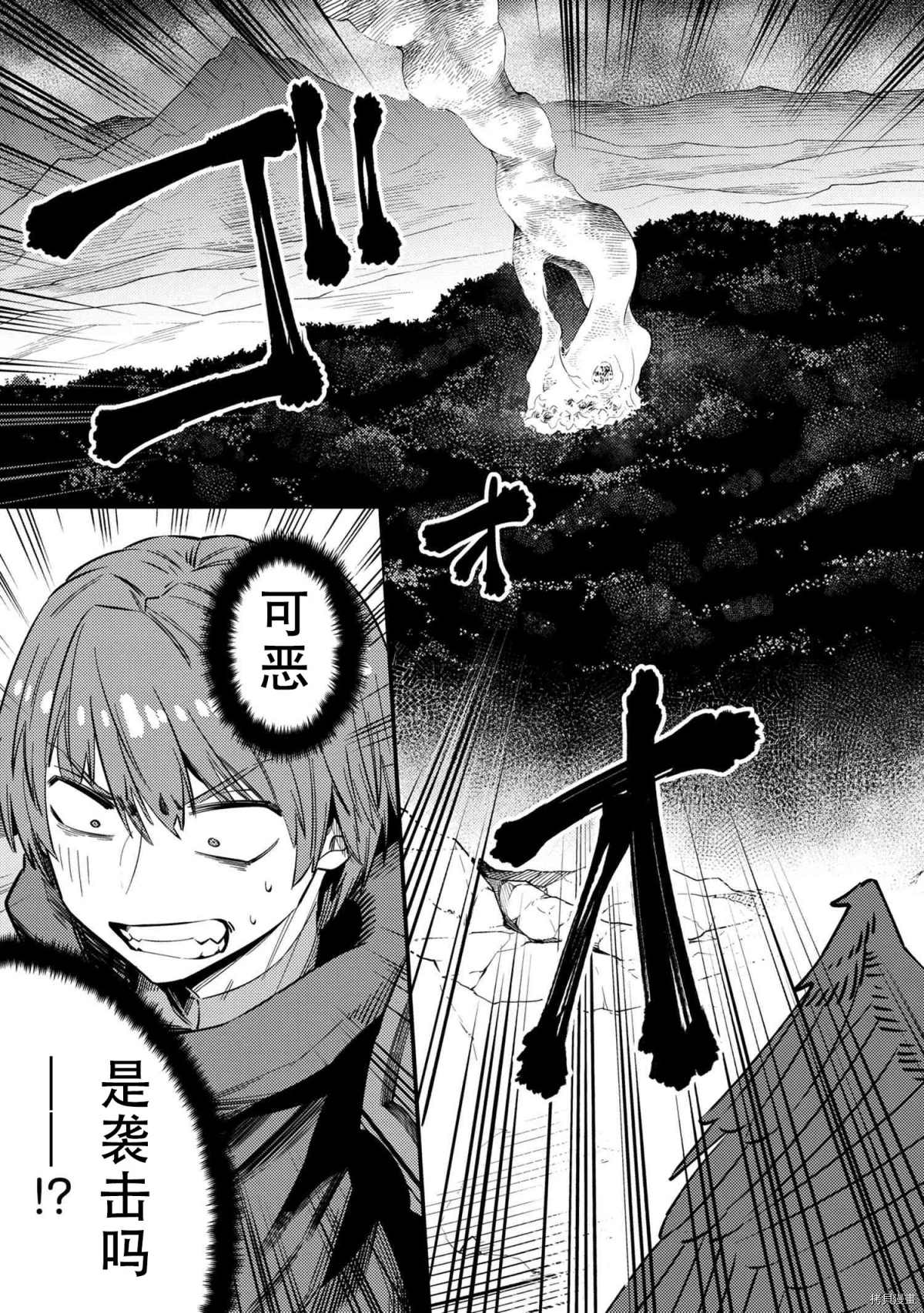 《回复术士的重来人生》漫画最新章节第33话免费下拉式在线观看章节第【39】张图片