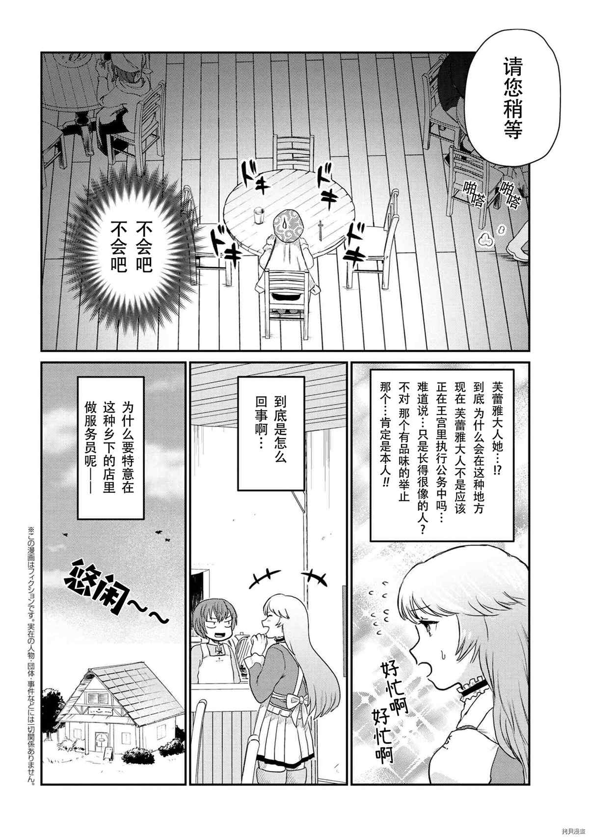 《回复术士的重来人生》漫画最新章节回复术士的款待4.2免费下拉式在线观看章节第【2】张图片