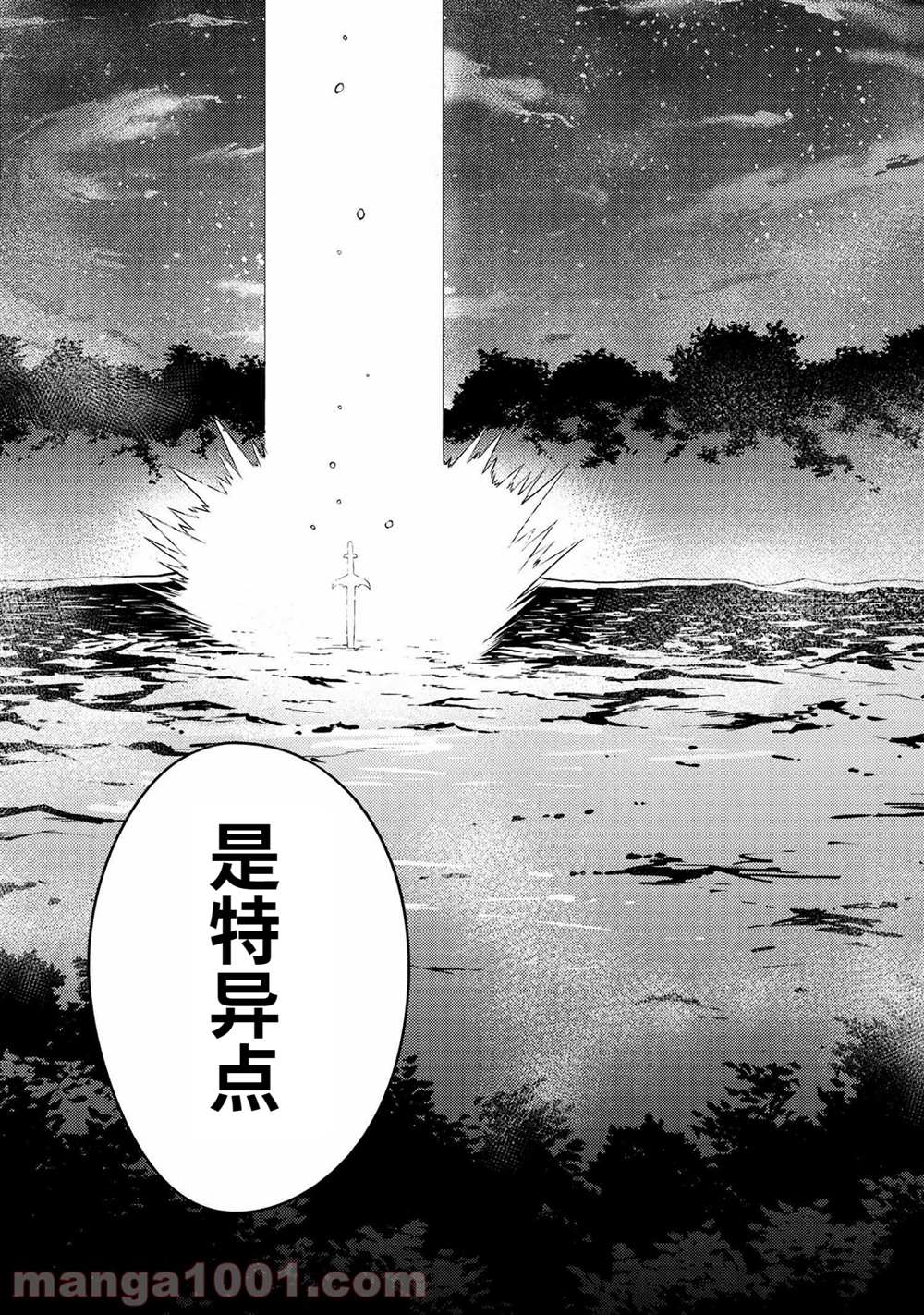 《回复术士的重来人生》漫画最新章节第41话 试看版免费下拉式在线观看章节第【3】张图片