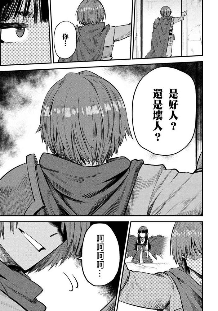 《回复术士的重来人生》漫画最新章节第19-2话免费下拉式在线观看章节第【13】张图片