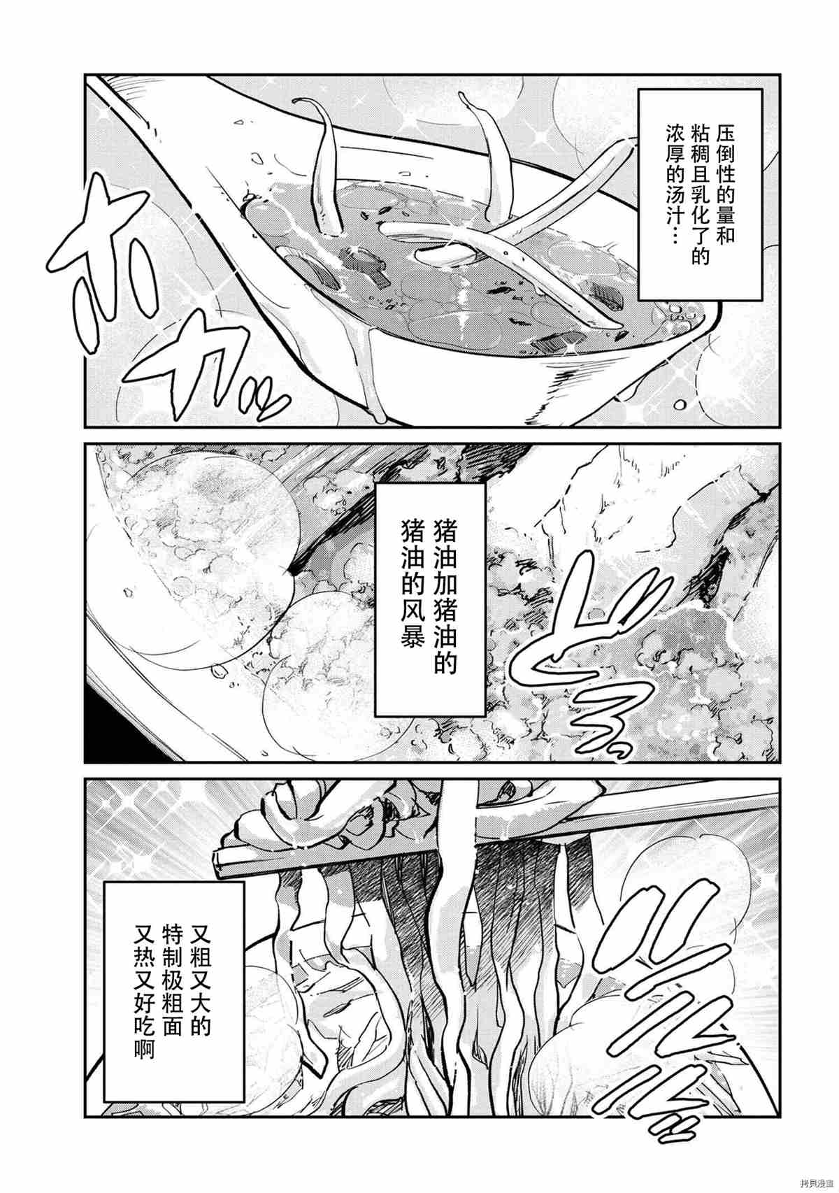 《回复术士的重来人生》漫画最新章节回复术士的款待4免费下拉式在线观看章节第【17】张图片