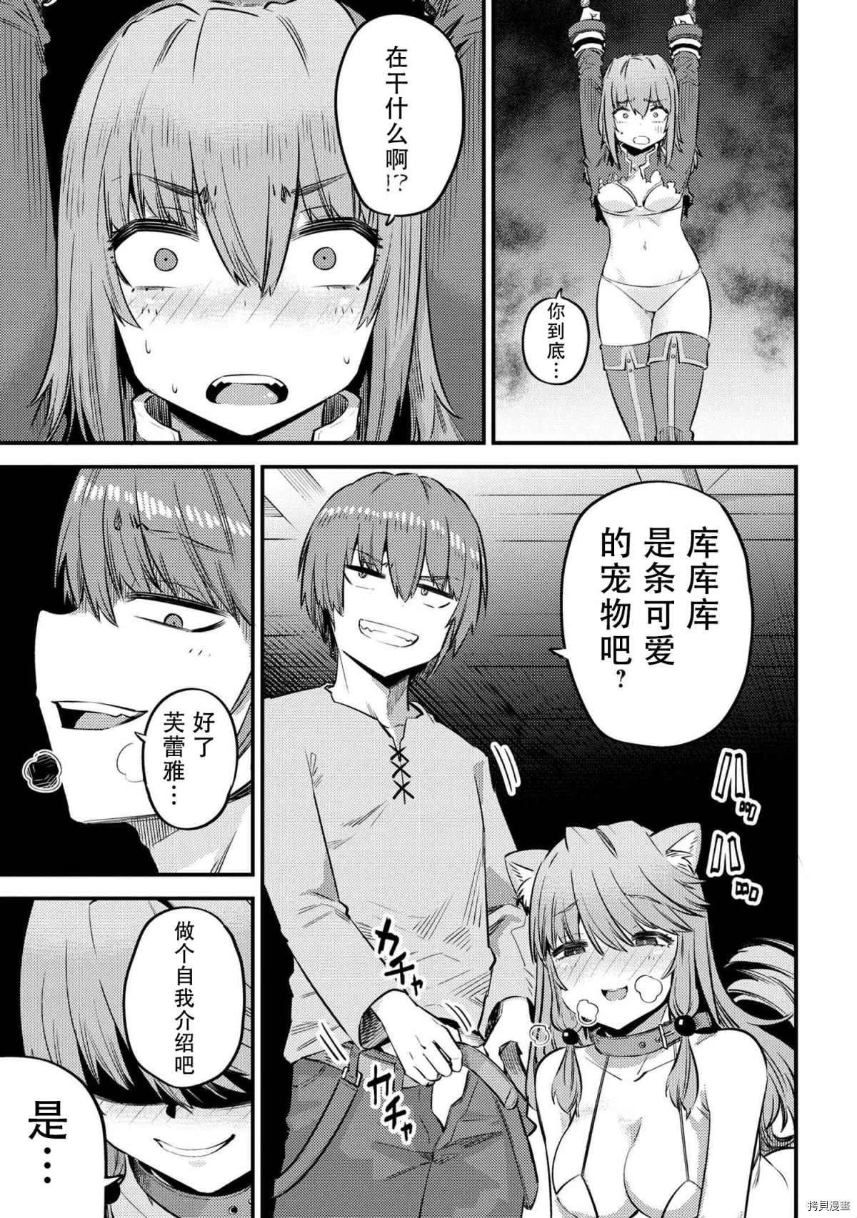 《回复术士的重来人生》漫画最新章节第30-1话免费下拉式在线观看章节第【5】张图片