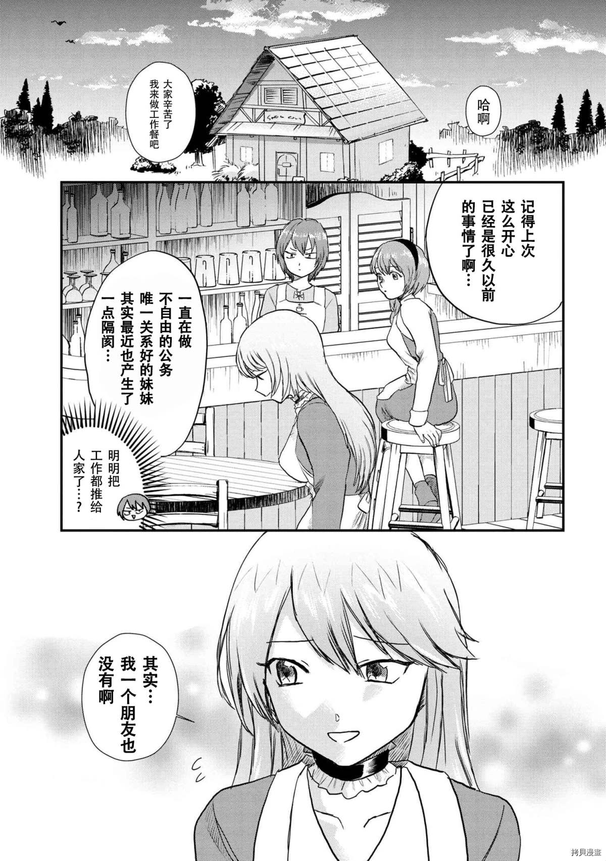 《回复术士的重来人生》漫画最新章节回复术士的款待2免费下拉式在线观看章节第【17】张图片