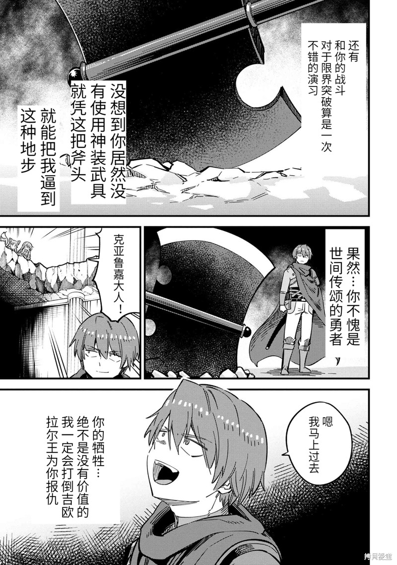 《回复术士的重来人生》漫画最新章节第50.1话免费下拉式在线观看章节第【12】张图片