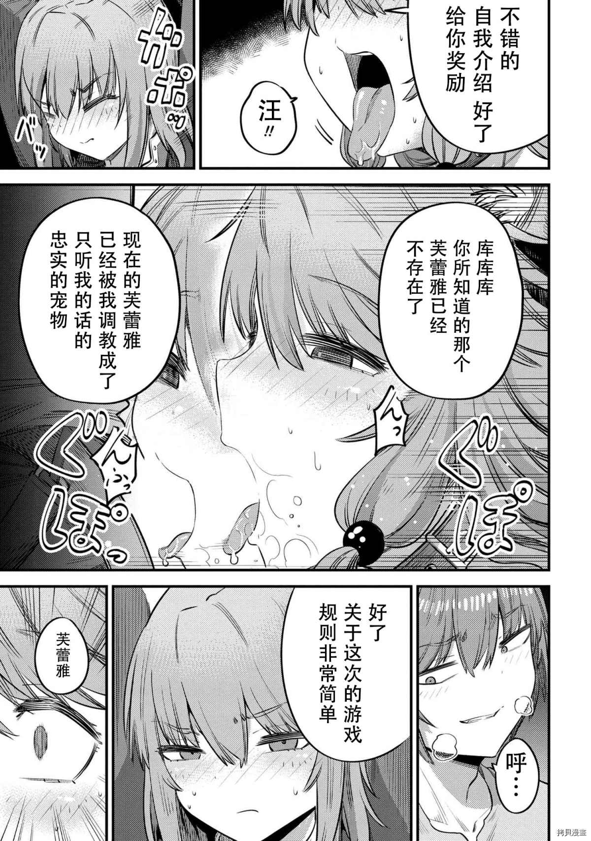 《回复术士的重来人生》漫画最新章节第30-1话免费下拉式在线观看章节第【7】张图片