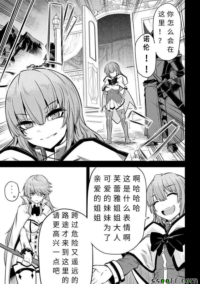 《回复术士的重来人生》漫画最新章节第1话免费下拉式在线观看章节第【9】张图片