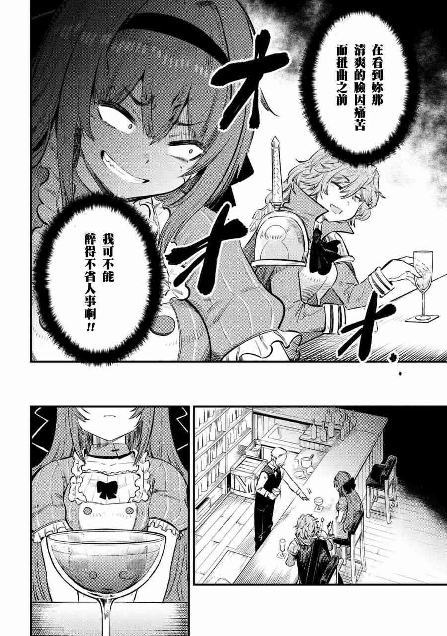 《回复术士的重来人生》漫画最新章节第22.1话免费下拉式在线观看章节第【4】张图片