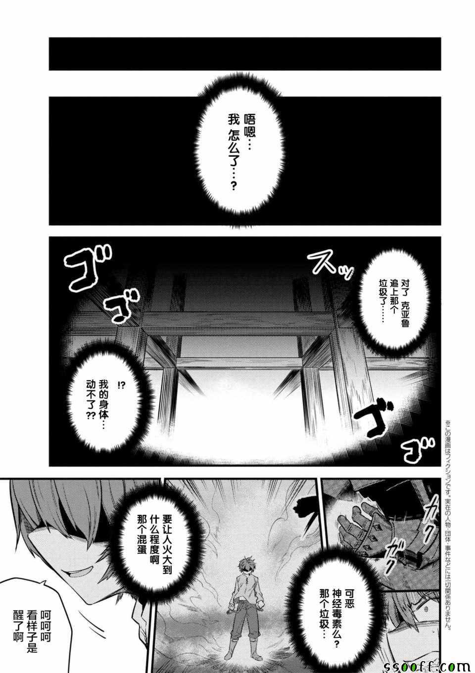 《回复术士的重来人生》漫画最新章节第1话免费下拉式在线观看章节第【1】张图片