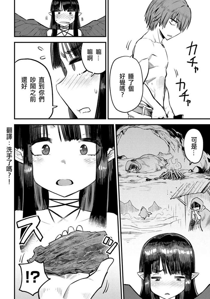 《回复术士的重来人生》漫画最新章节第19-2话免费下拉式在线观看章节第【6】张图片