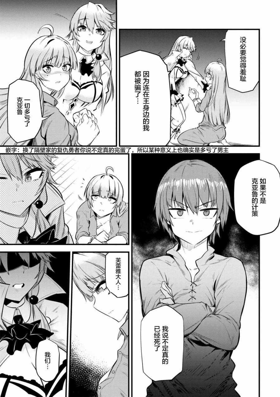 《回复术士的重来人生》漫画最新章节第1话免费下拉式在线观看章节第【3】张图片