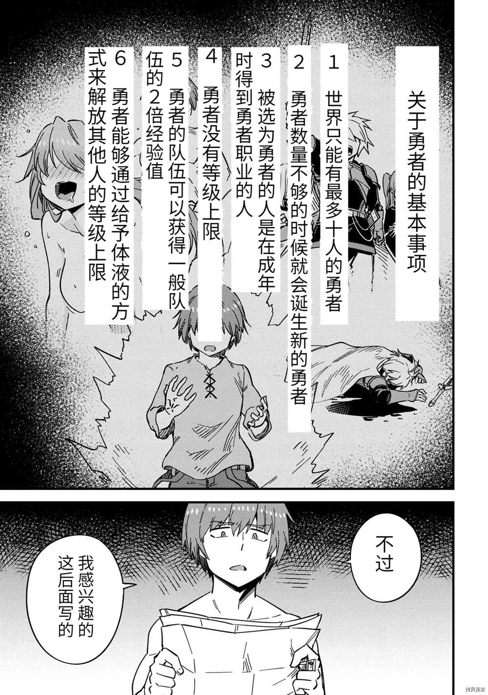 《回复术士的重来人生》漫画最新章节第40话免费下拉式在线观看章节第【17】张图片