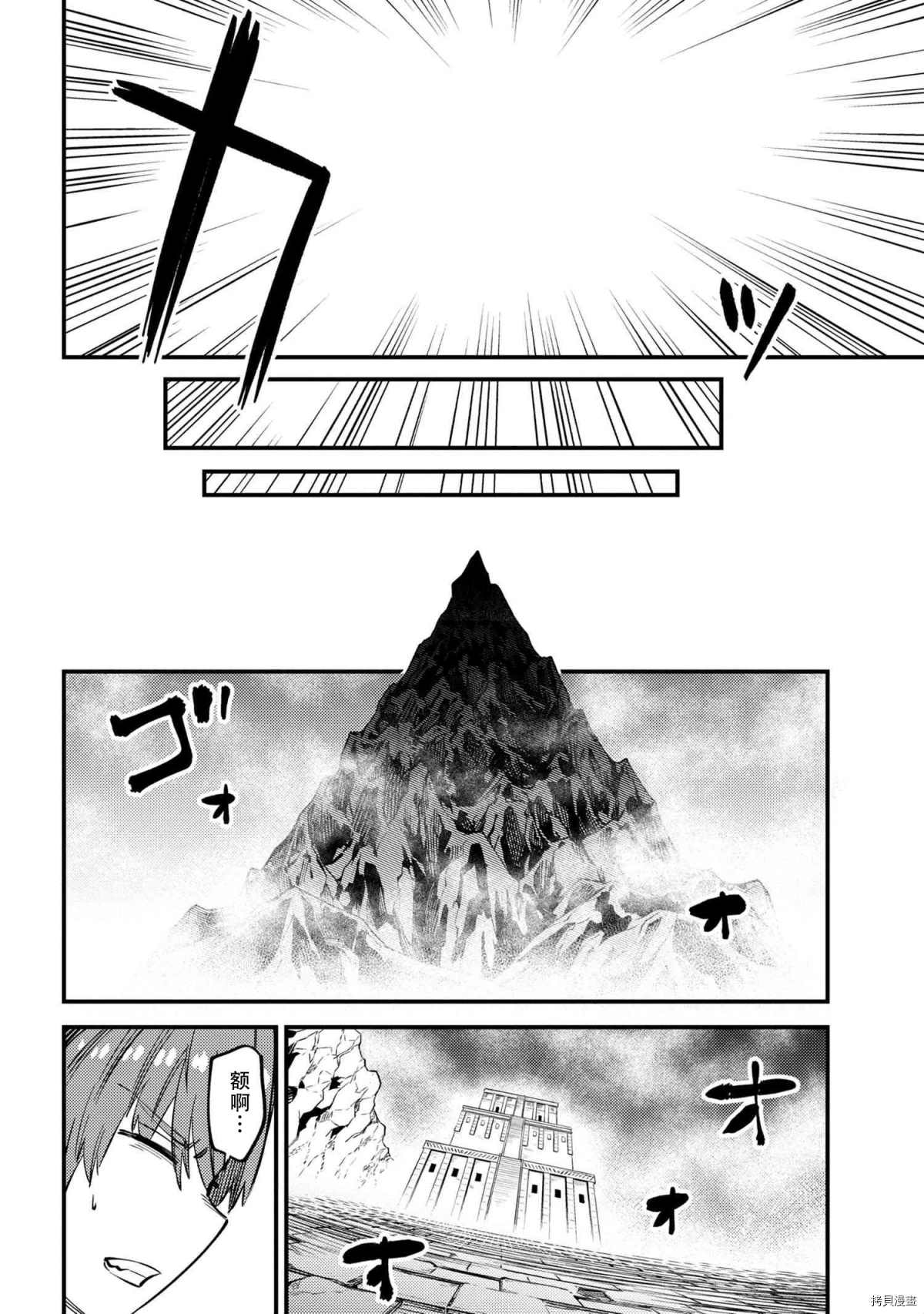 《回复术士的重来人生》漫画最新章节第33话免费下拉式在线观看章节第【32】张图片