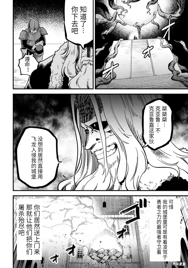 《回复术士的重来人生》漫画最新章节第49.1话免费下拉式在线观看章节第【8】张图片