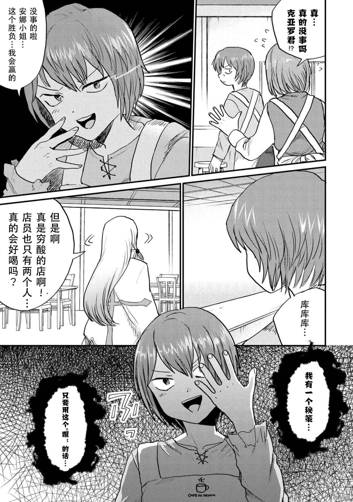 《回复术士的重来人生》漫画最新章节回复术士的款待1免费下拉式在线观看章节第【14】张图片