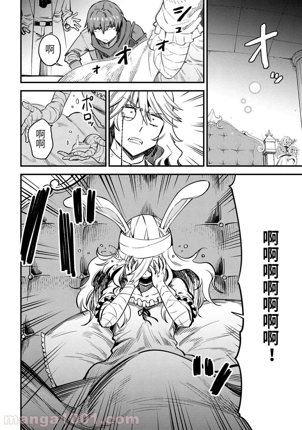 《回复术士的重来人生》漫画最新章节第42.2话免费下拉式在线观看章节第【4】张图片