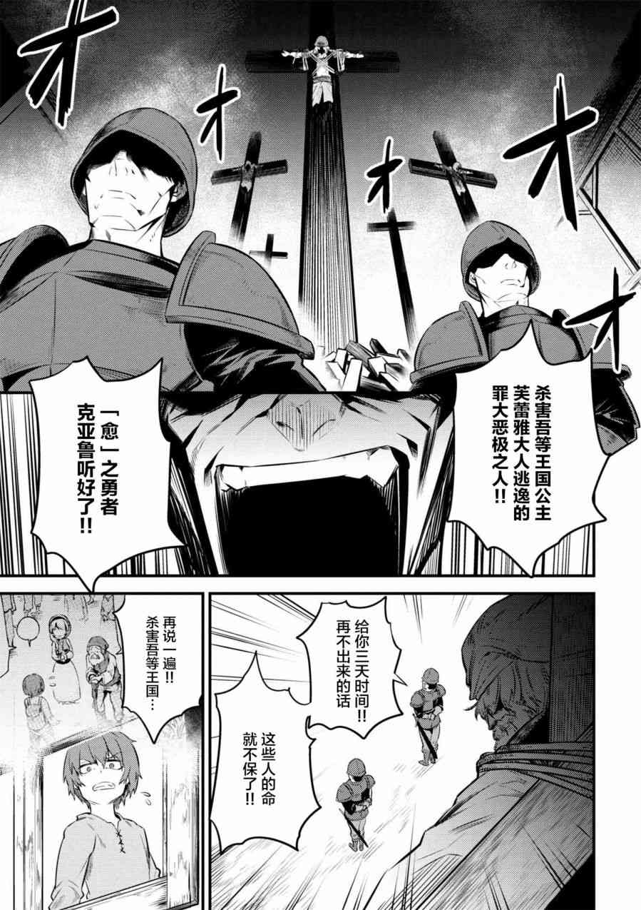 《回复术士的重来人生》漫画最新章节第2话免费下拉式在线观看章节第【8】张图片