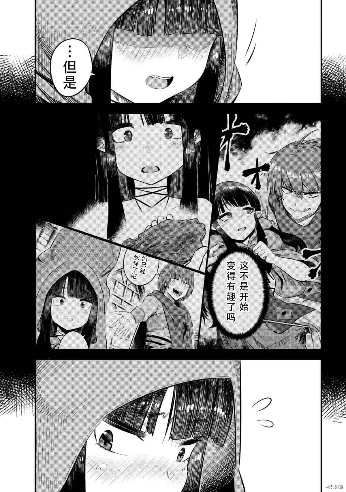 《回复术士的重来人生》漫画最新章节第26-1话免费下拉式在线观看章节第【14】张图片