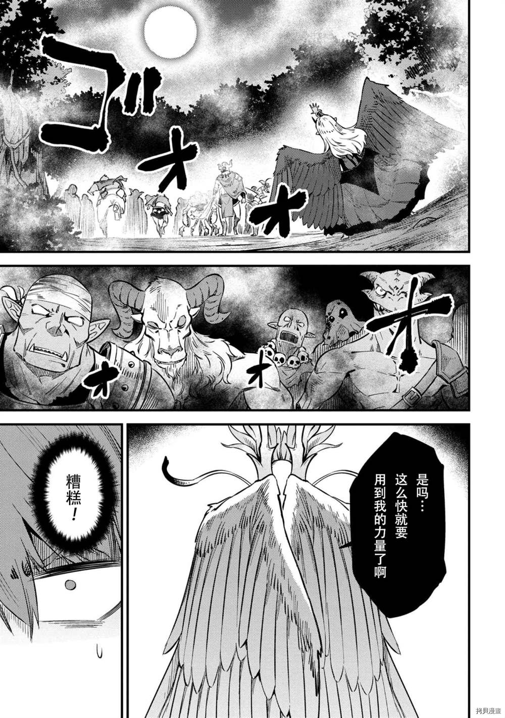 《回复术士的重来人生》漫画最新章节第34-2话免费下拉式在线观看章节第【10】张图片