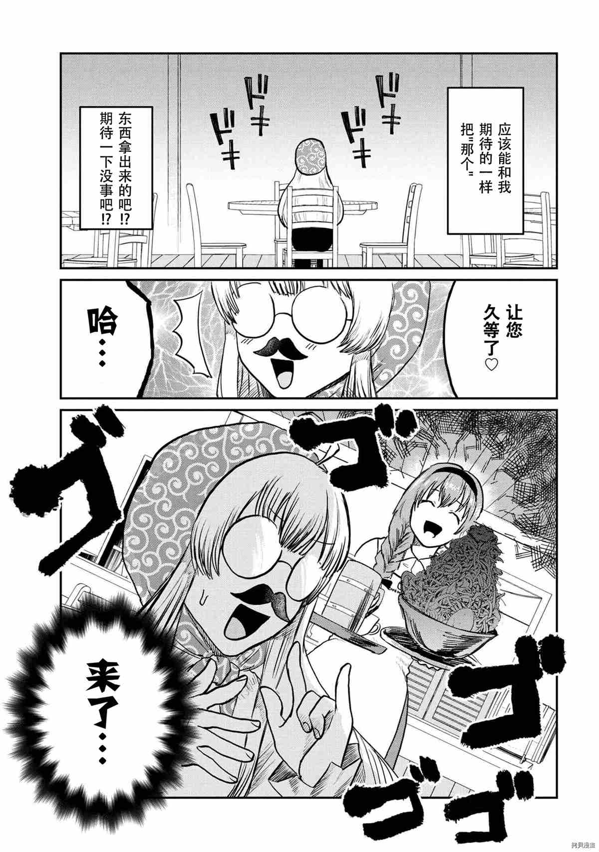 《回复术士的重来人生》漫画最新章节回复术士的款待4免费下拉式在线观看章节第【11】张图片