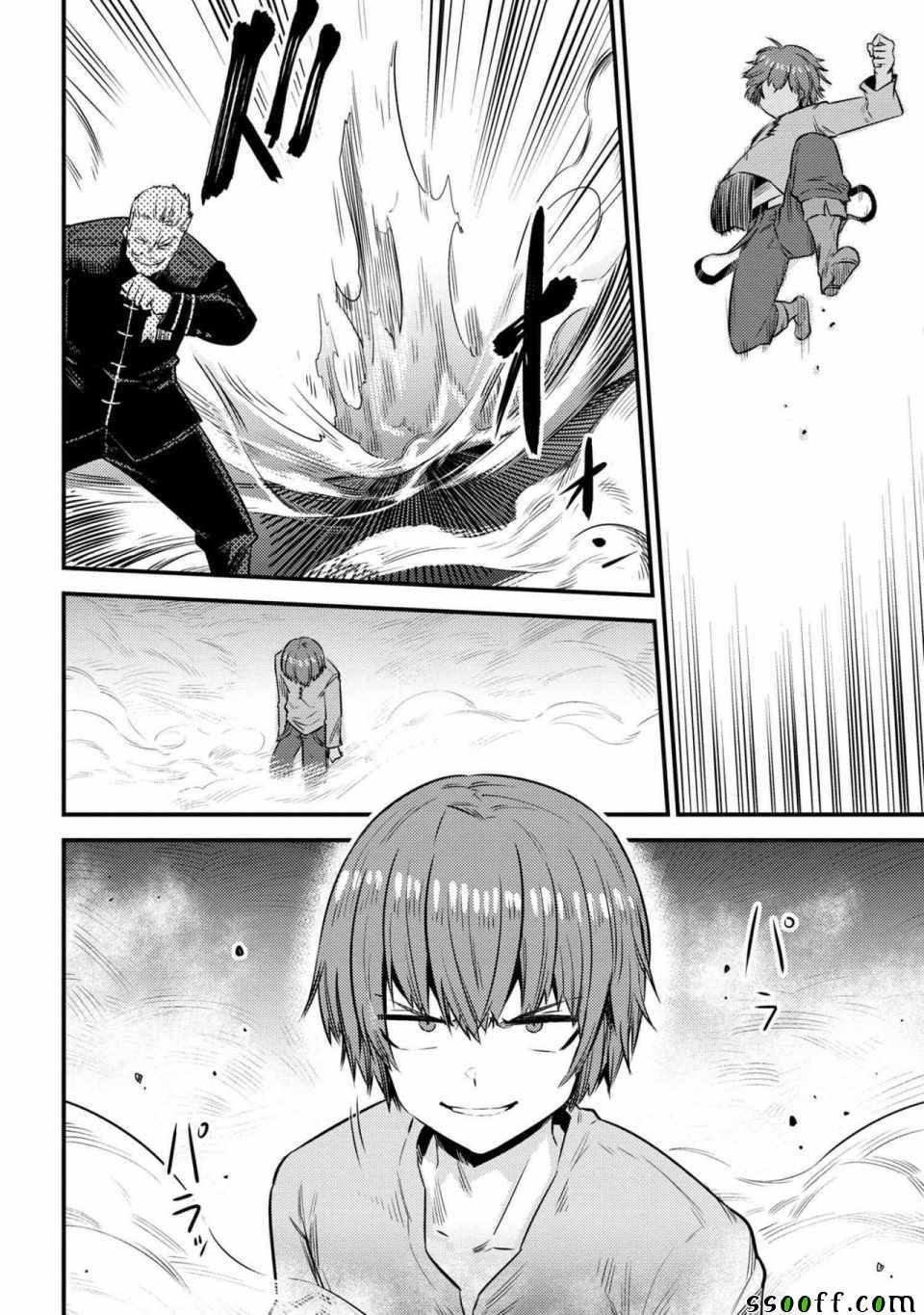 《回复术士的重来人生》漫画最新章节第2话免费下拉式在线观看章节第【20】张图片