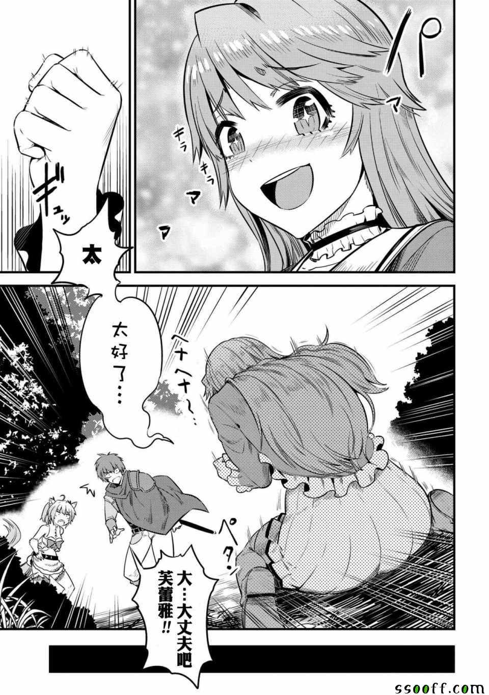 《回复术士的重来人生》漫画最新章节第2话免费下拉式在线观看章节第【5】张图片