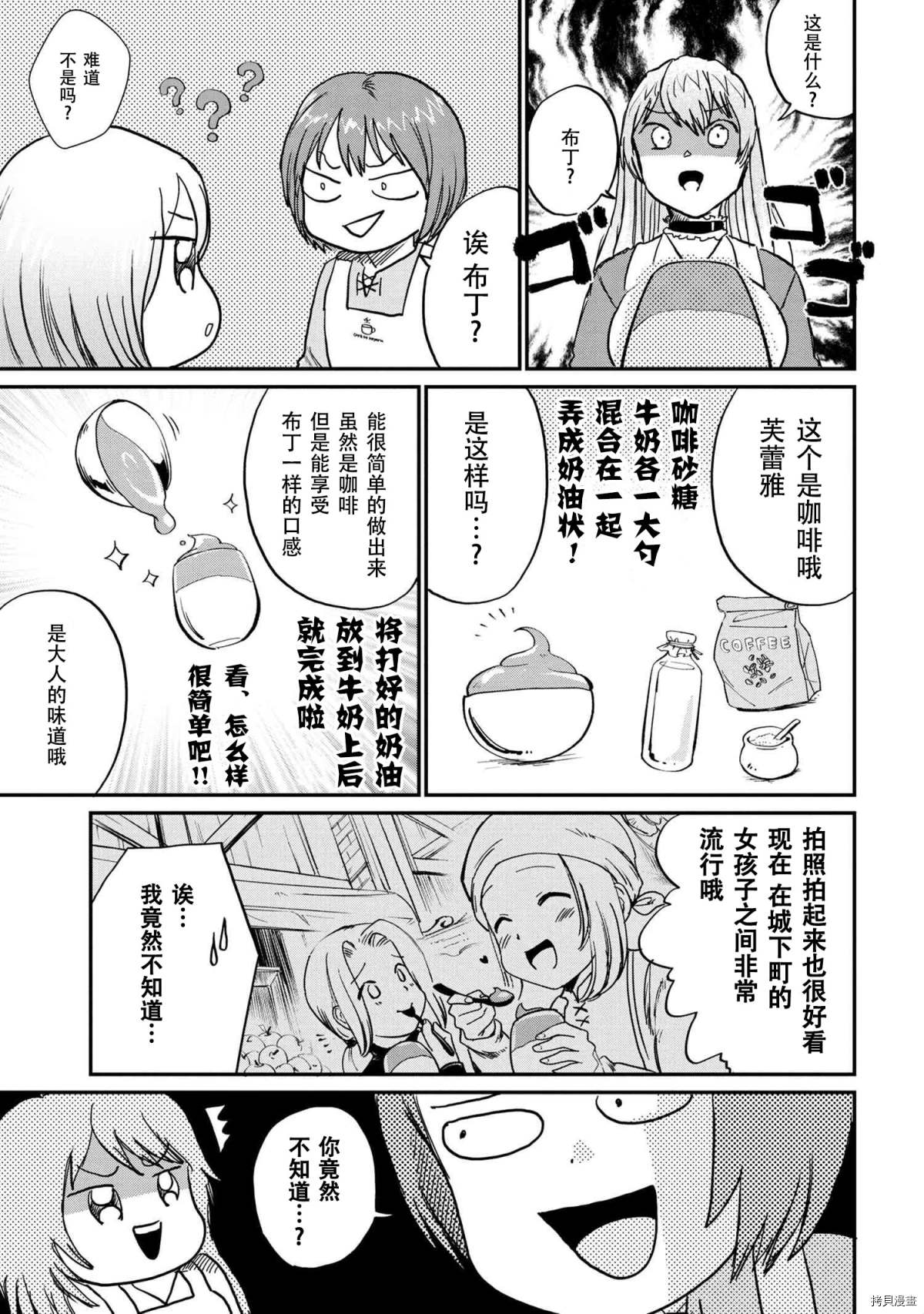 《回复术士的重来人生》漫画最新章节回复术士的款待2免费下拉式在线观看章节第【9】张图片