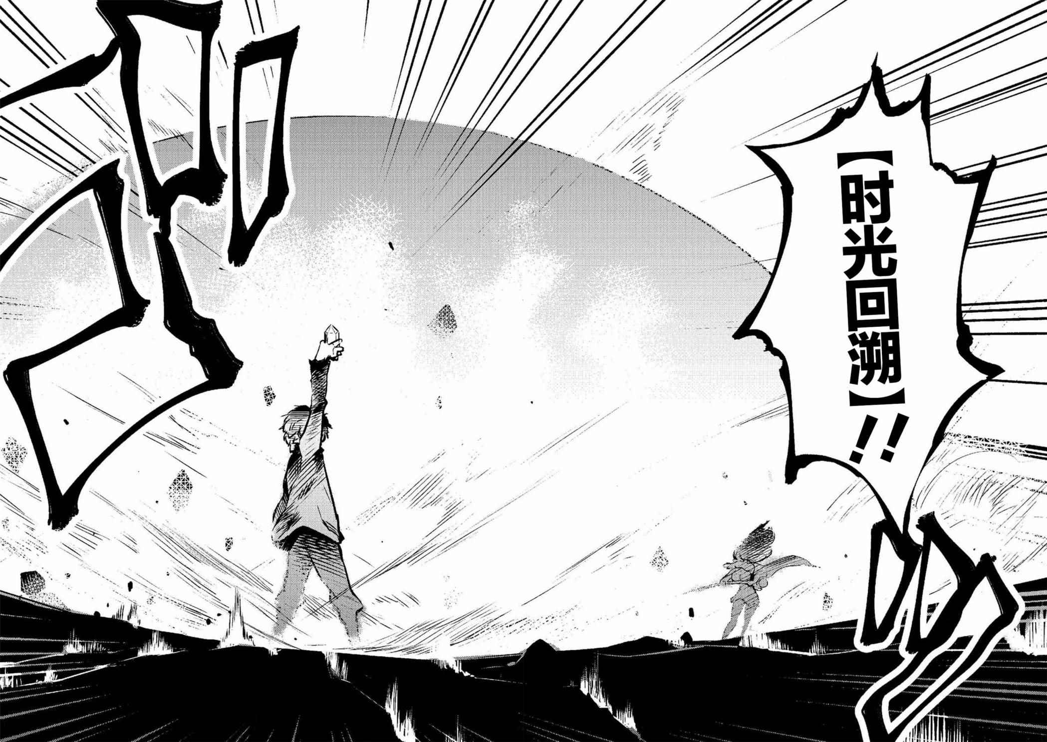 《回复术士的重来人生》漫画最新章节第2话免费下拉式在线观看章节第【19】张图片