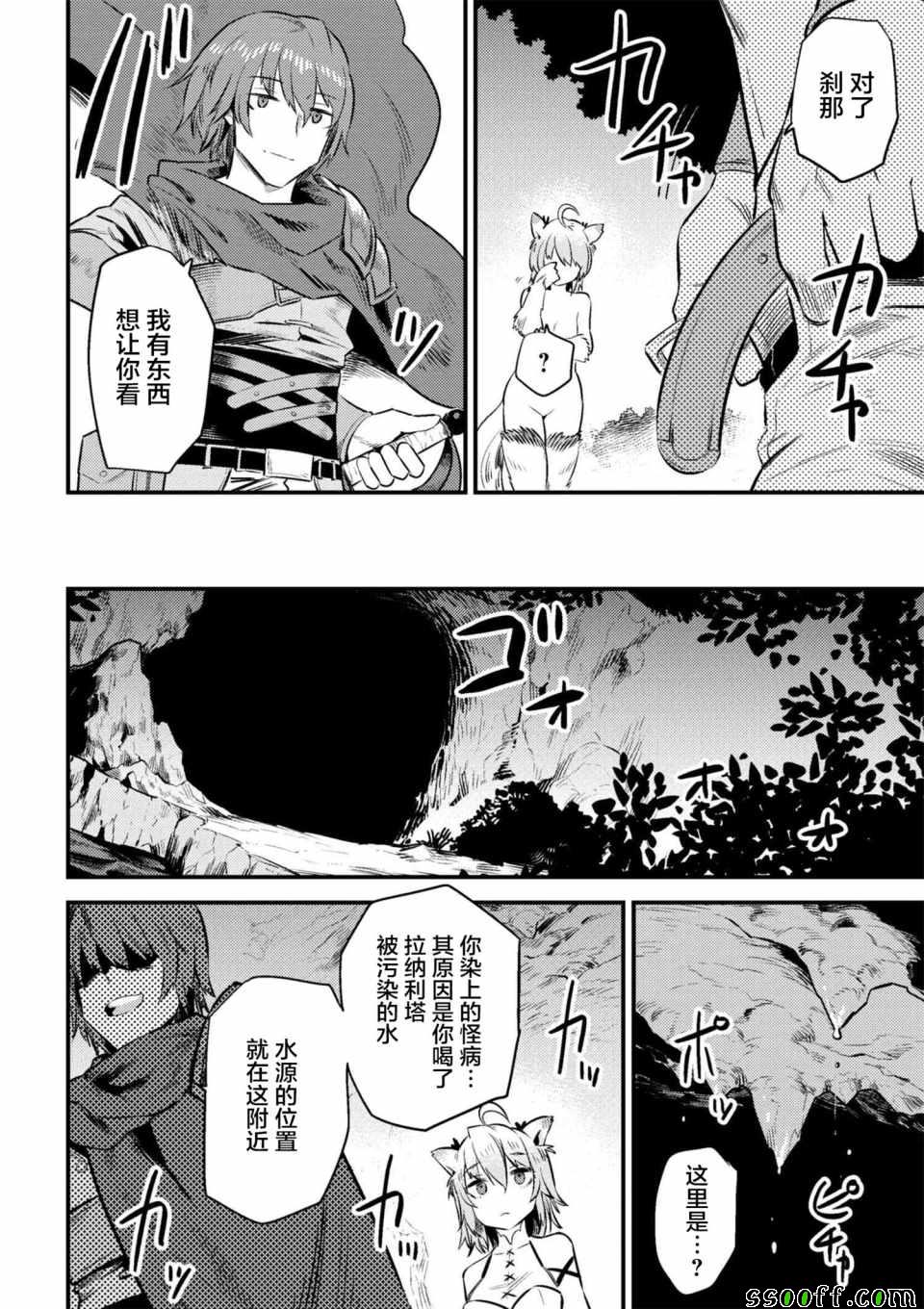 《回复术士的重来人生》漫画最新章节第2话免费下拉式在线观看章节第【16】张图片